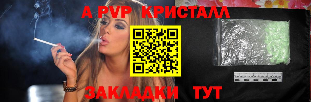 Alpha-PVP мука Торжок