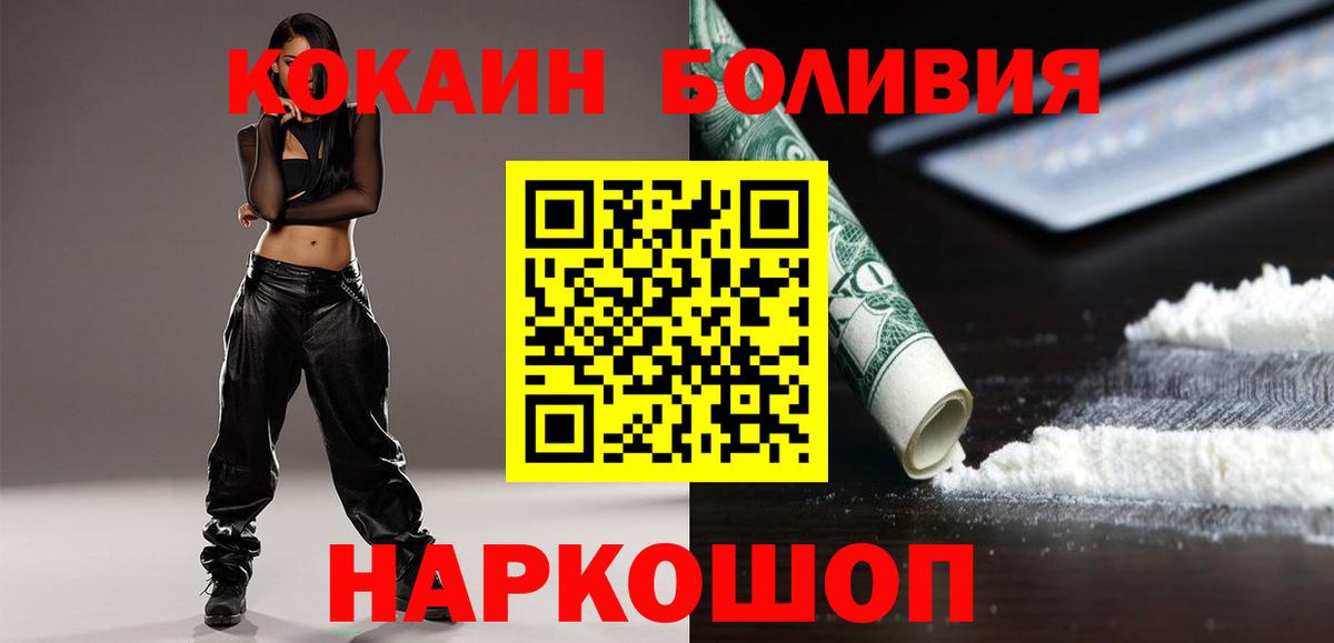 КОКАИН FishScale  Вход с VPN  Торжок  Cocaine Перу 