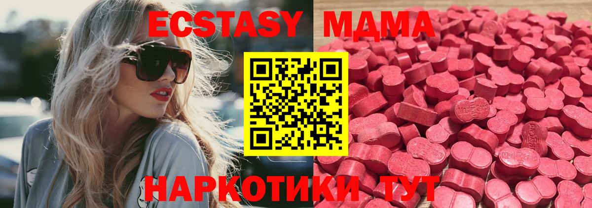Ecstasy Cube  ЭКСТАЗИ  Ecstasy круглые  Торжок  Вход с VPN 