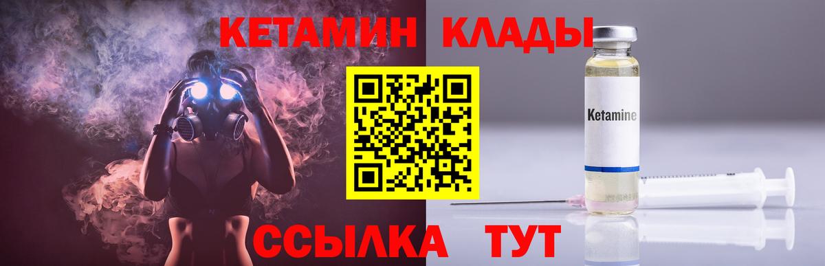 Кетамин ketamine  Вход с VPN  Торжок 
