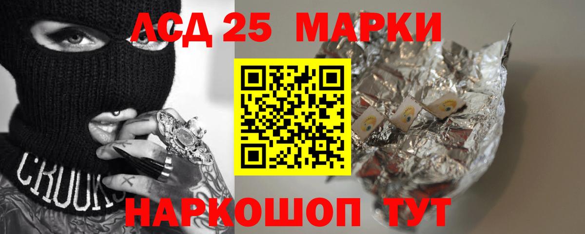 Лсд 25 экстази кислота  Вход с VPN  Торжок 