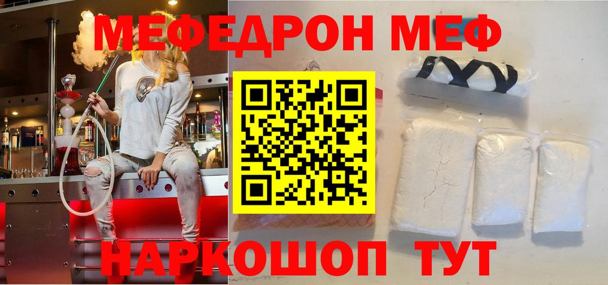 МЕФ мяу мяу  Вход с VPN  Мефедрон мука  ОМГ ОМГ зеркало  Торжок  Меф 