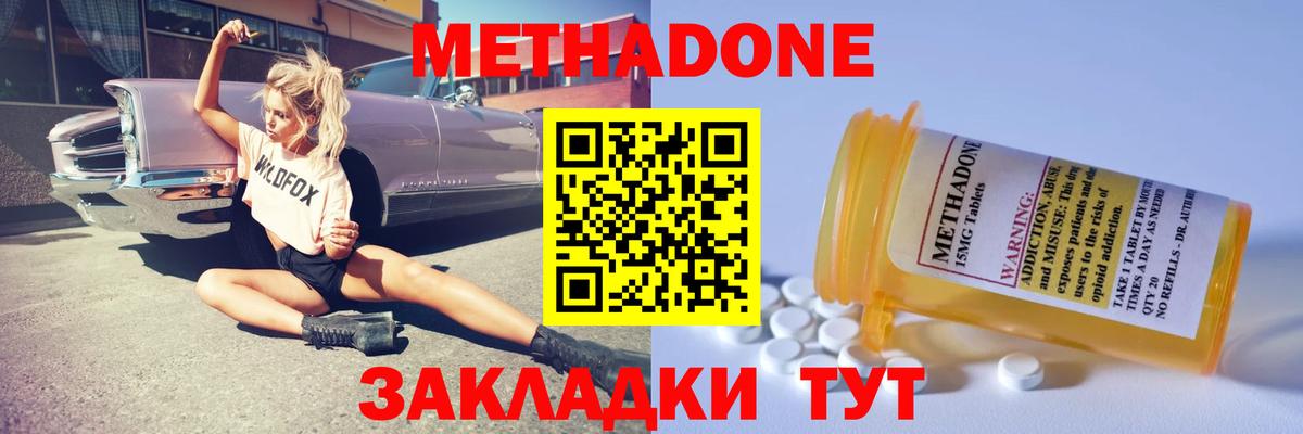 Метадон белоснежный Торжок