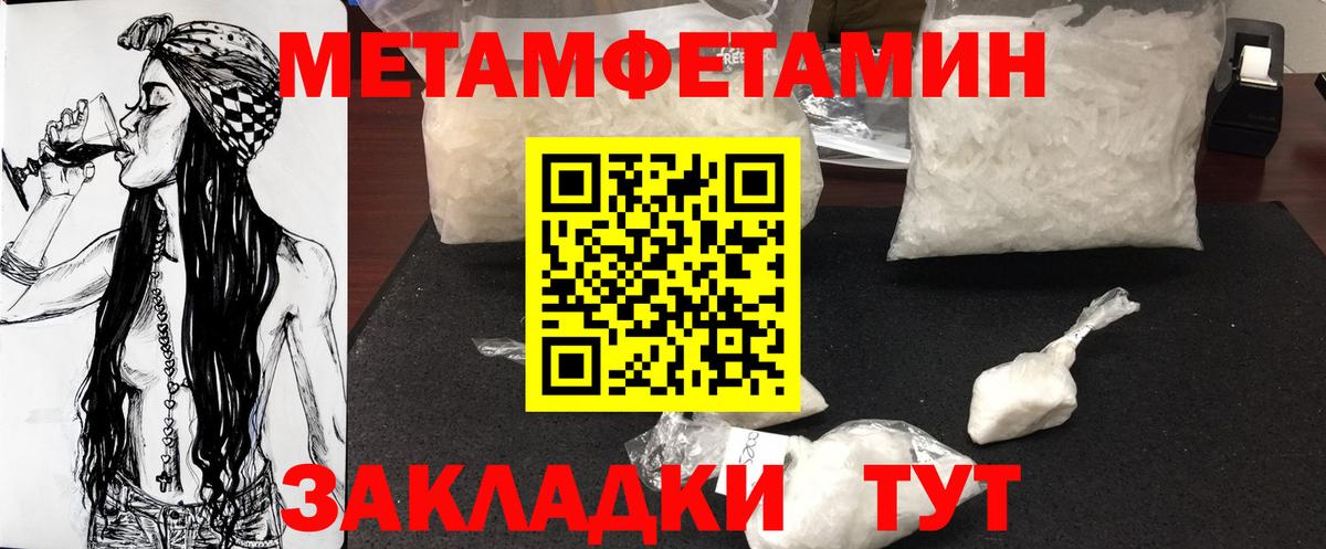 Торжок  Метамфетамин мет  Вход с VPN  Метамфетамин мет 