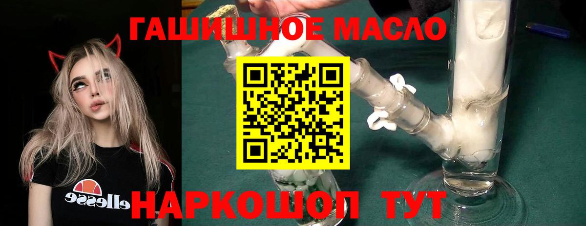 ТГК вейп с тгк Торжок